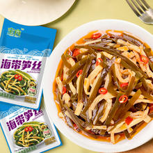 宝食 海带笋丝竹笋开袋即食咸菜榨菜海带脆笋早餐配粥佐餐下饭菜