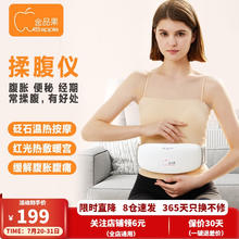 金品 果砭石揉腹仪 电动揉捏腰腹部按摩器温感热敷减肚子排便秘送老人爸妈男女父母长辈实用生日礼物