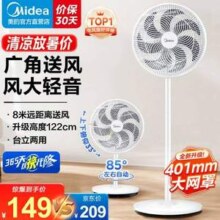 Midea 美的 SAE35CA 落地扇