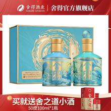 舍得 酒江河万象新礼盒 浓香纯粮食白酒52度375ml*2瓶