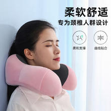米小舒 u型枕午睡枕头睡眠颈椎枕专用 记忆棉护颈枕脖子汽车飞机旅行午休