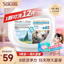 Suk Garden 蔬果园 Suk洗衣凝珠三合一60颗 除菌除螨3D炫彩持久留香 浓缩洗衣液 洗衣球