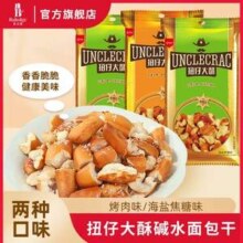 丹夫旗下高端健康零食品牌，baledge 伯力爵 扭仔大酥碱水面包干 23g*10袋