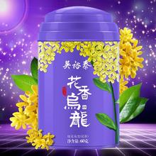 吴裕泰 中华桂花乌龙茶铁观音茶桂花香乌龙茶