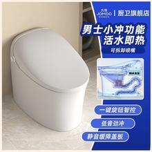 百亿补贴：JOMOO 九牧 零压陶瓷水箱智能马桶