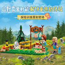 88VIP会员：LEGO 乐高 探险训练营射箭场42622儿童拼插积木益智玩具6岁+