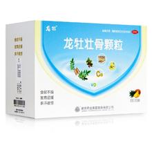 大规格60袋 健民龙牡壮骨颗粒