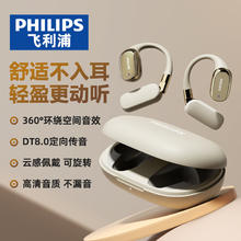 限移动端：PHILIPS 飞利浦 骨传导概念蓝牙耳机挂耳式超长续航降噪HIFI音乐运动5.4蓝牙