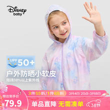Disney 迪士尼 男女童防晒衣，多款可选