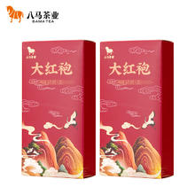 bamatea 八马茶业 乌龙茶 武夷岩茶大红袍一级32g 中火盒装茶叶自己喝