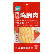 优形低脂鸡胸肉解馋饱腹0减少脂肪期肥餐卡速主食零食品即食代餐