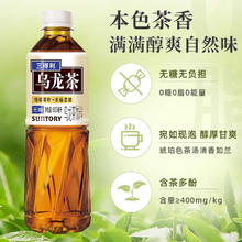 SUNTORY 三得利 茶多酚茶饮料无糖乌龙茶500ml*5瓶网红饮品好喝的