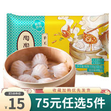 陶陶居 广式点心早餐 手工虾饺 150g （任选5件）顺丰