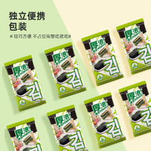 88VIP会员：Ayibo 阿一波 紫菜岩烧风味海苔即食16克（2g*8包）寿司紫菜包饭儿童拌饭