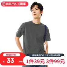 YANXUAN 网易严选 200g重磅纯棉T恤5A级抑菌短袖白T春夏宽松耐水洗不易变形打底衫 深灰色（迭代升级