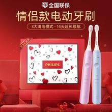 PHILIPS 飞利浦 电动声波震动牙刷软毛3种模式情侣款双只礼盒套装HX2411