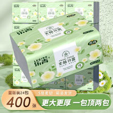 yusen 雨森 乐青系列抽纸400张5层原生木浆柔韧亲肤 24包家庭装