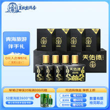 天佑德 小黑系列清香型白酒42度125ml*4瓶单盒装