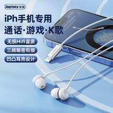 REMAX 睿量 音乐耳机有线适用华为苹果小米手机电脑原装入耳式高音质降噪