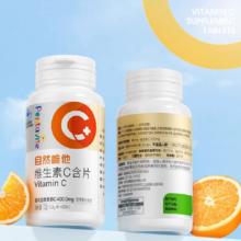 汤臣倍健高端系列 自然唯他维生素C30粒