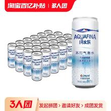 pepsi 百事 可乐纯水乐苏打气泡水原味汽水饮品整箱饮料330*24罐