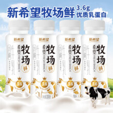 新希望 牧场鲜冷藏牛乳200mL*10瓶