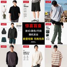 Baleno 班尼路 男装福袋