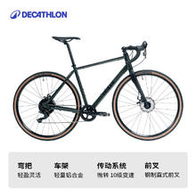 DECATHLON 迪卡侬 GRAVEL120 公路自行车