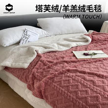 COUNT SHEEP 办公室毯子塔芙绒保暖双层保暖盖毯毛毯被 粉玉 100*150 （1.8斤）