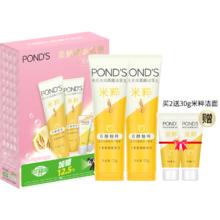 POND'S 旁氏 焕采净澈系列 米粹润泽洁面乳