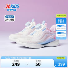 XTEP 特步 氢风5.0 儿童旋转纽扣科技跑鞋