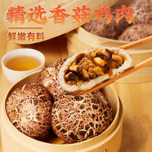 利口福 鸡肉蘑菇包 337.5g （9个）