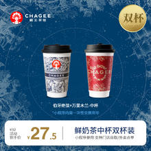 CHAGEE 霸王茶姬 伯牙绝弦+万里木兰-中杯-手机号直充小程序-需一次性兑换-15天有效