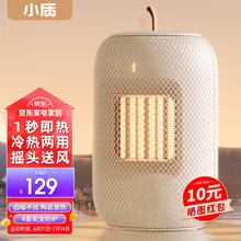 小质 取暖器家用暖风机电暖器小型电暖气电热办公室快热炉暖风扇烤火箱热风小太阳烤