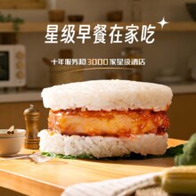 G20峰会食材供应商，乐肴居 照烧味鸡排米汉堡 150g*6粒