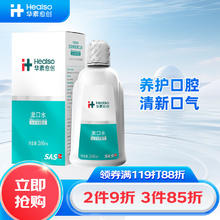 LUX 力士 干枯毛躁精华素200g