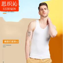 思织沁 男士运动背心