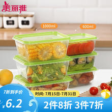 Maryya 美丽雅 保鲜盒 冰箱收纳盒储物盒便携式饭盒 蔬菜保鲜可微波冷冻 密封保鲜盒*3个装
