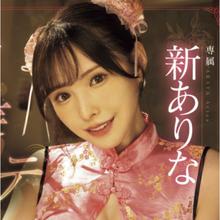 京东PLUS：PaPaKey PaPaKey 倒模 006桥本有菜+收纳盒+情趣大礼包