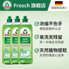 德国进口，Frosch 菲洛施 天然柠檬浓缩洗洁精750mL*3瓶 赠浓缩洗洁精100ml