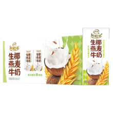 7月2号20点：伊利谷粒多 生椰燕麦牛奶整箱 200ml*12盒 于适同款 礼盒装