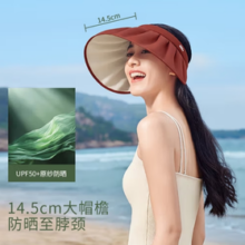Beneunder 蕉下 女士贝壳防晒帽