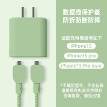 MANDERM 曼德美 新款苹果iphone15PROMAX充电器保护套适用于苹果15数据线保护套双USB-C接口硅胶保护套简约纯色缠绕线防折断