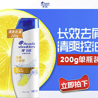 海飞丝 去屑洗发露 清爽去油型 200g