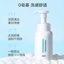 京东京造 氨基酸洁面泡泡慕斯洗面奶 250ml 0皂基温和不刺激保湿云朵泡沫