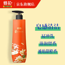 BEE&FLOWER 蜂花 琥珀沐浴皂液500g 甜橙香氛香体保湿留香液体香皂