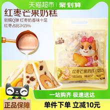 三只松鼠 红枣芒果奶糕500g量贩装枣子芒果干奶糕网红零食糕点心