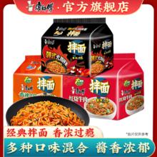 康师傅 干拌面火鸡面方便面泡面整箱混搭15袋装宿舍速食旗舰店官网