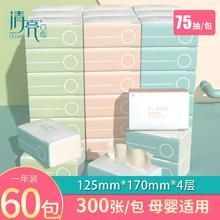 清亮60包竹浆本色抽纸整箱批发母婴卫生纸餐巾纸面巾纸巾纸抽1包