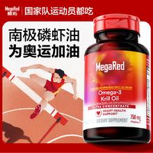 MegaRed 脉拓 精萃磷虾油750mg*80粒